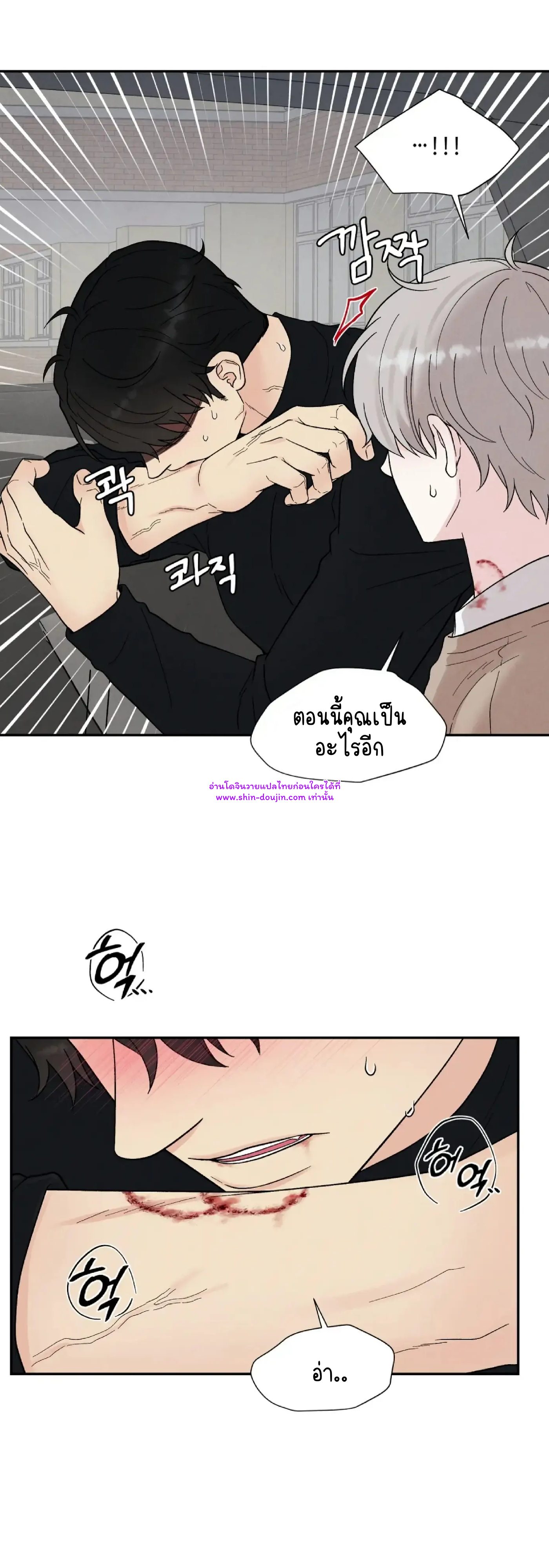 What Is It If It’s Not Fate EP 18